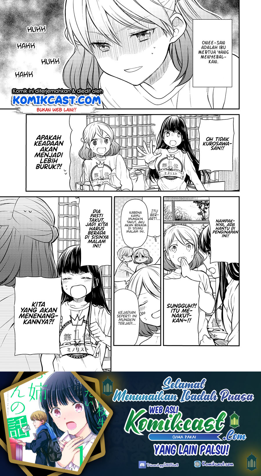 Danshi Koukousei wo Yashinaitai Onee-san no Hanashi